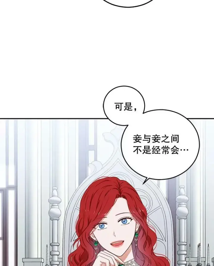 《偶然开启女尊游戏》28.共进晚餐图41