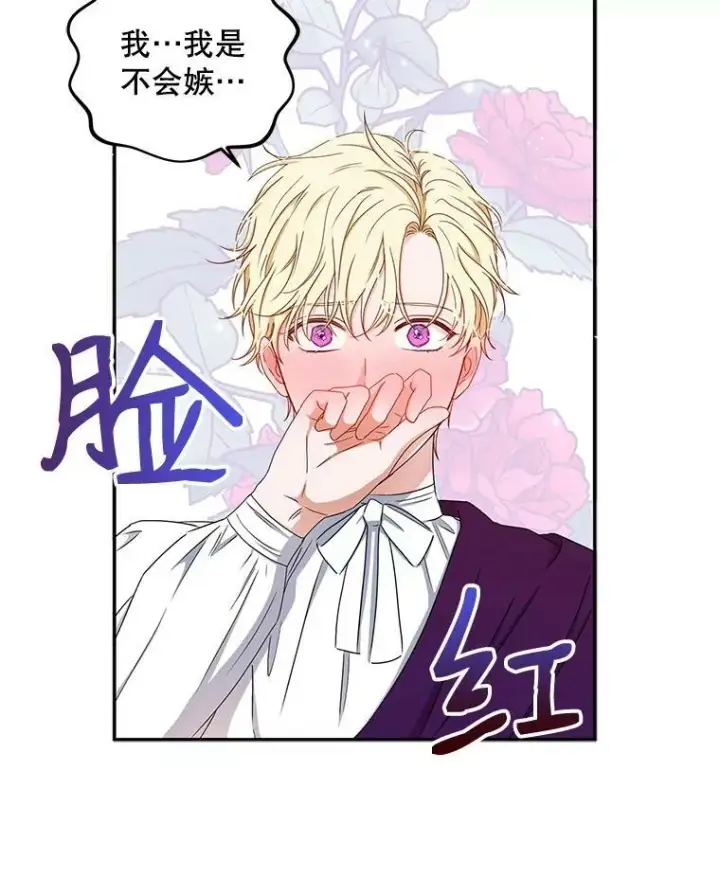 《偶然开启女尊游戏》28.共进晚餐图45