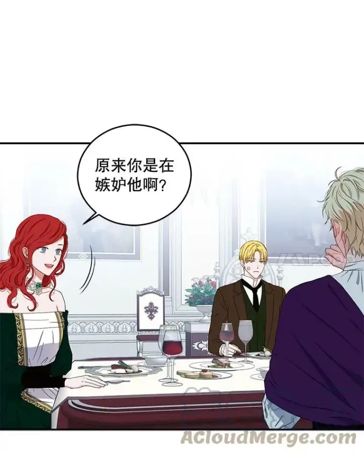《偶然开启女尊游戏》28.共进晚餐图46