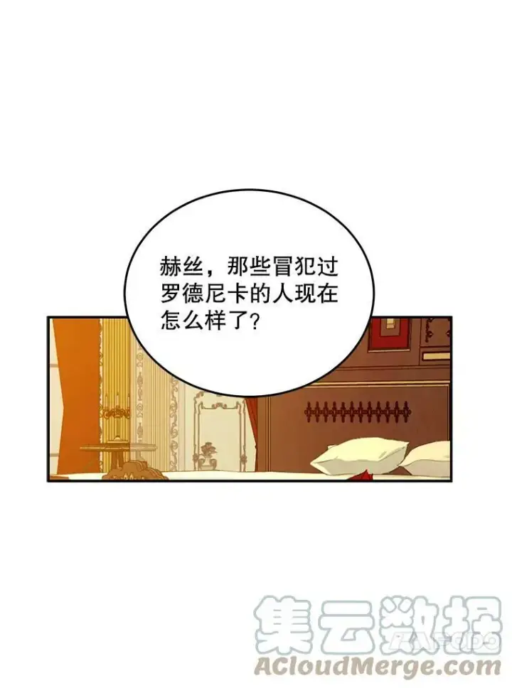 《偶然开启女尊游戏》28.共进晚餐图49