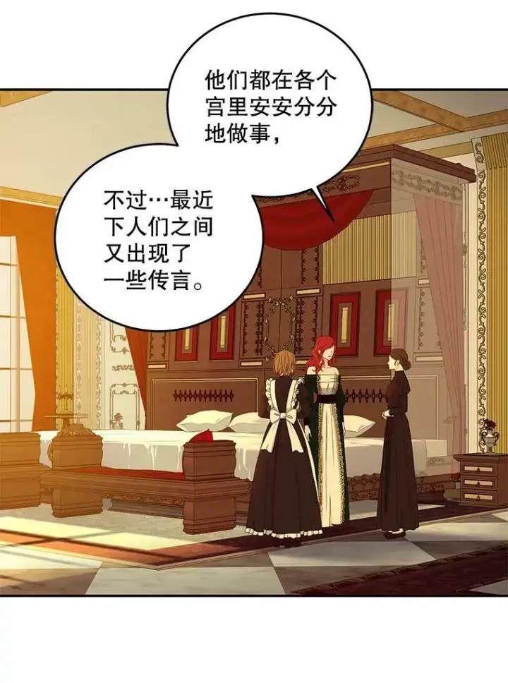 《偶然开启女尊游戏》28.共进晚餐图50