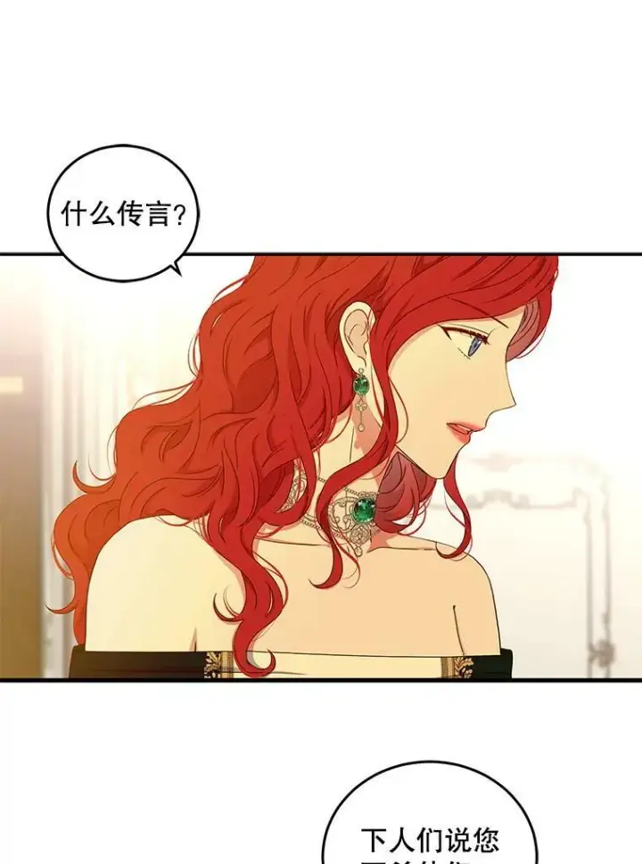 《偶然开启女尊游戏》28.共进晚餐图51