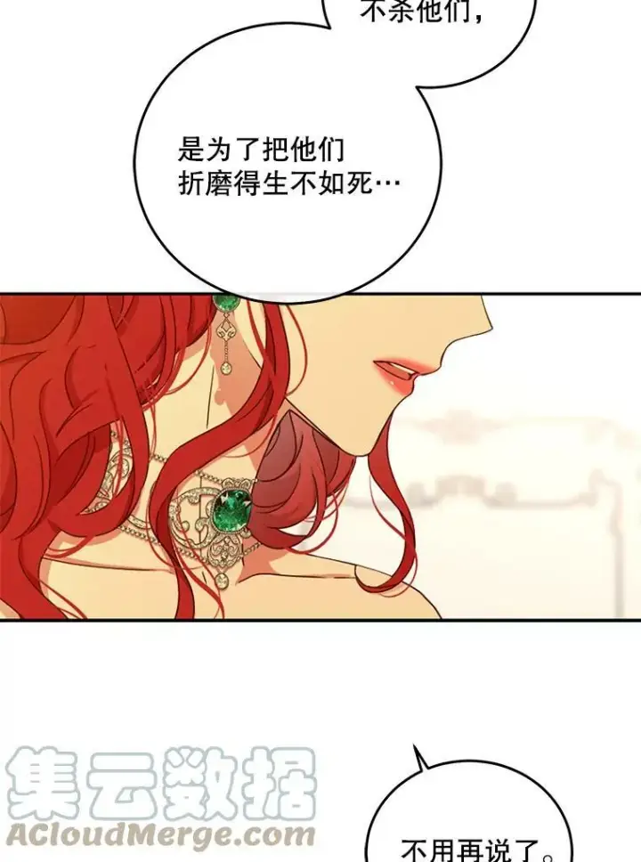 《偶然开启女尊游戏》28.共进晚餐图52