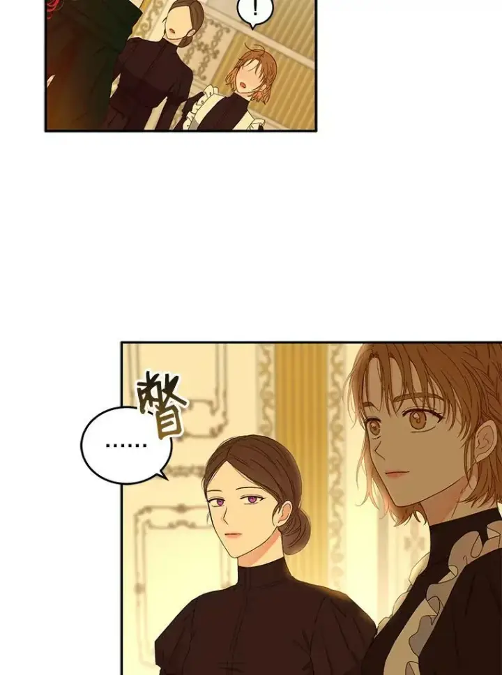 《偶然开启女尊游戏》28.共进晚餐图54