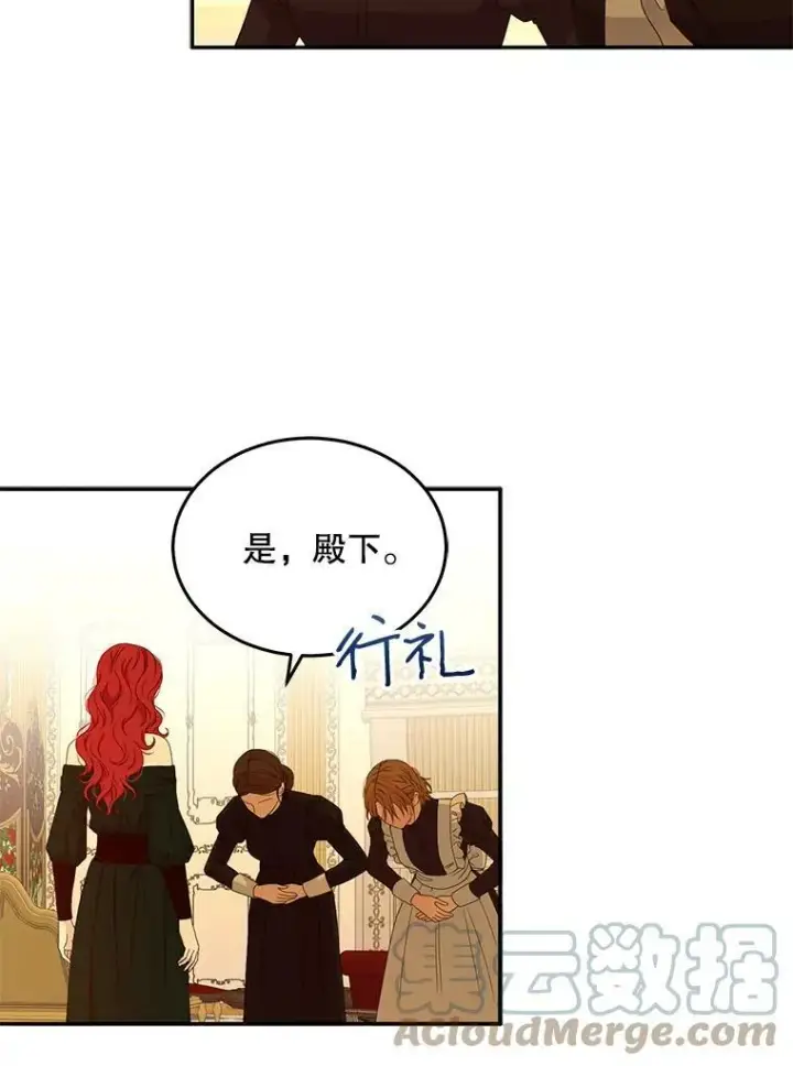 《偶然开启女尊游戏》28.共进晚餐图55