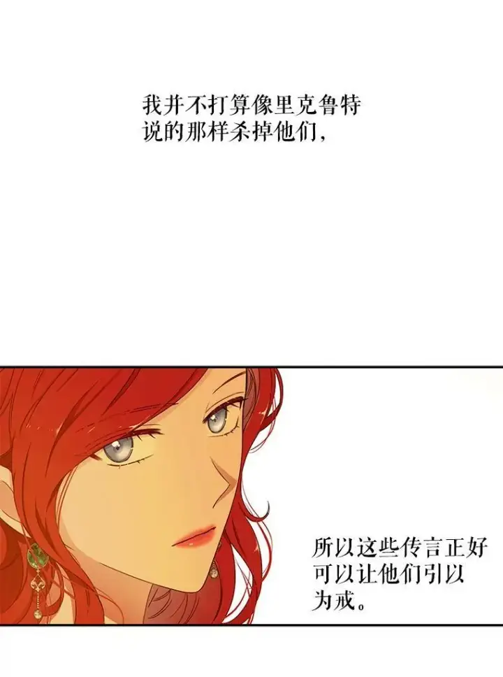 《偶然开启女尊游戏》28.共进晚餐图57