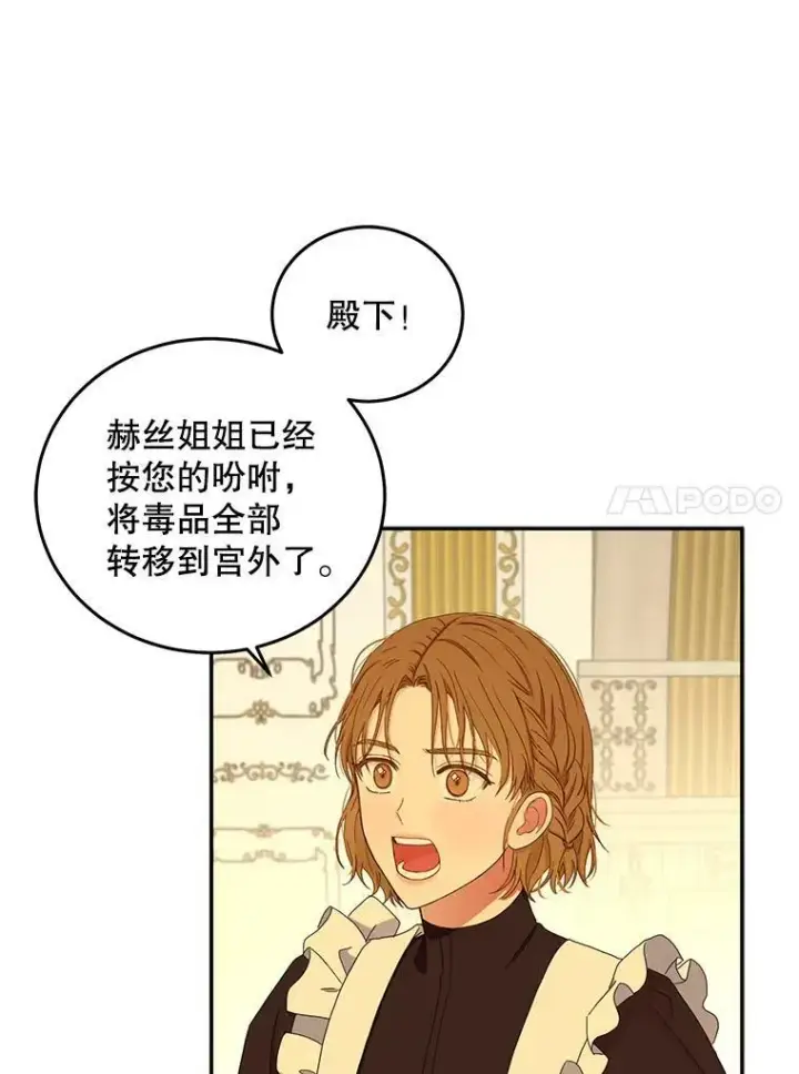 《偶然开启女尊游戏》28.共进晚餐图59
