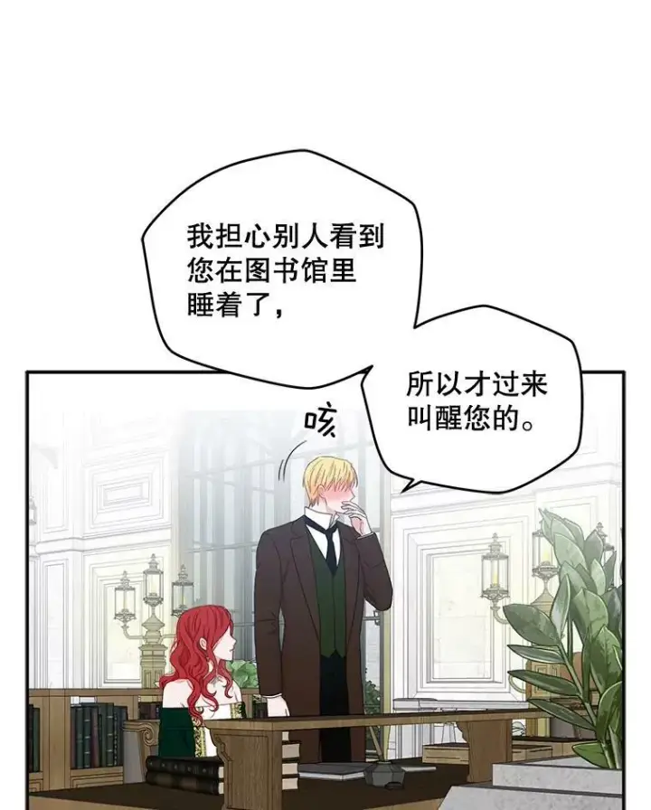 《偶然开启女尊游戏》28.共进晚餐图6