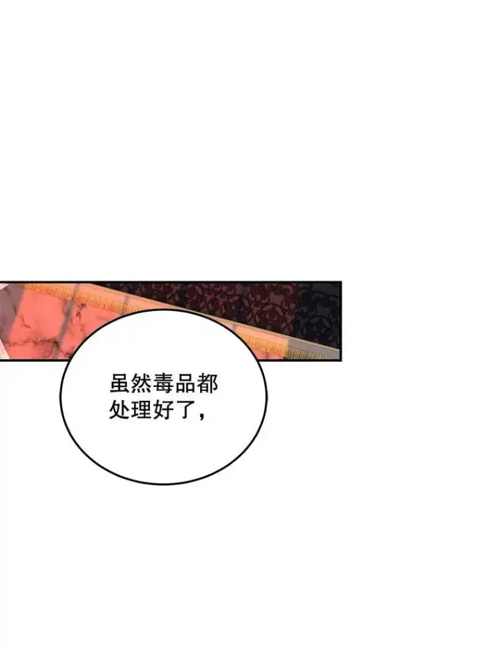 《偶然开启女尊游戏》28.共进晚餐图63