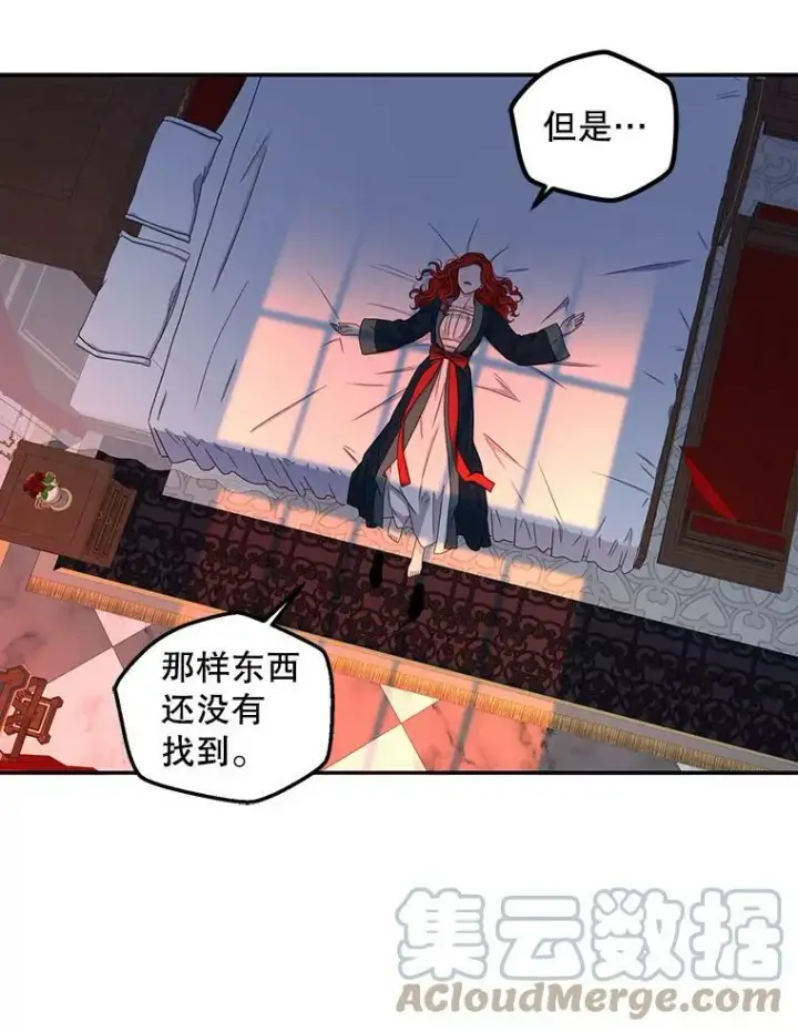 《偶然开启女尊游戏》28.共进晚餐图64