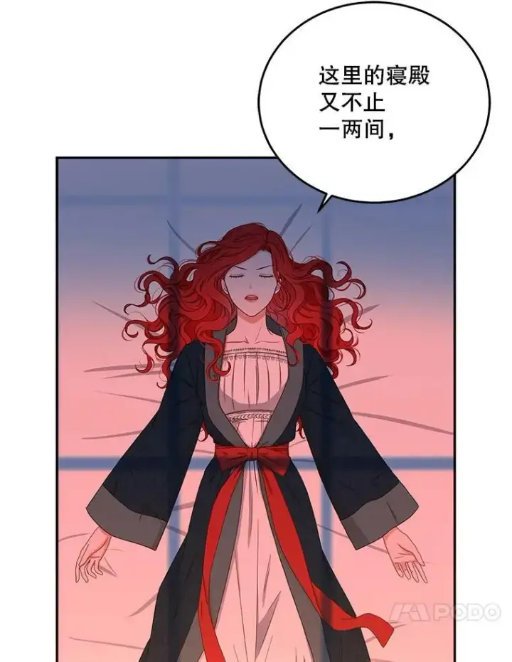 《偶然开启女尊游戏》28.共进晚餐图65