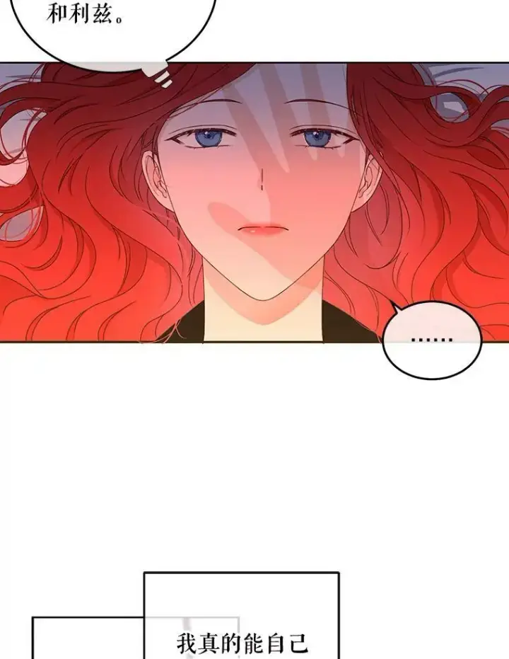 《偶然开启女尊游戏》28.共进晚餐图68