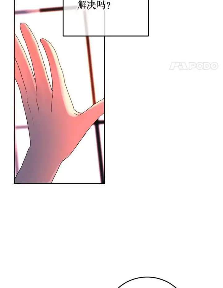 《偶然开启女尊游戏》28.共进晚餐图69