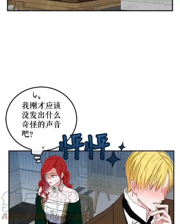 《偶然开启女尊游戏》28.共进晚餐图7