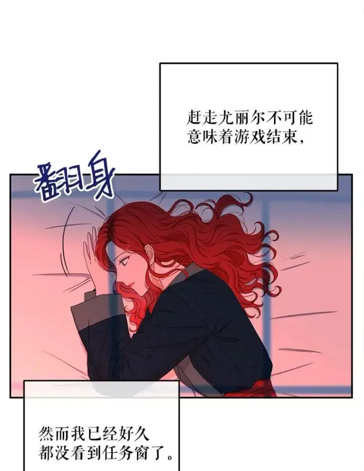 《偶然开启女尊游戏》28.共进晚餐图71