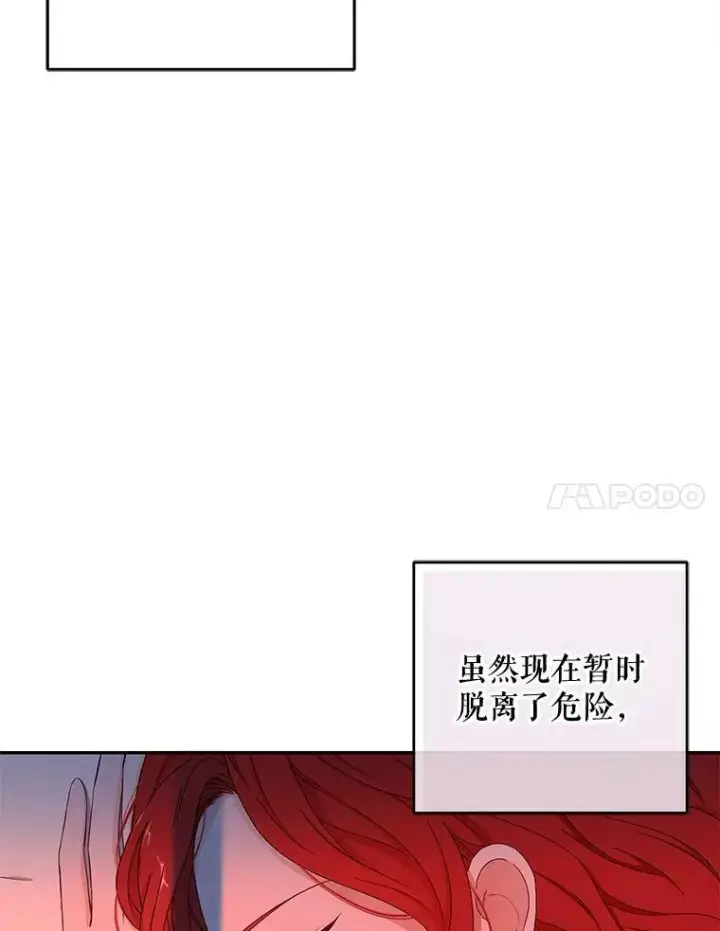 《偶然开启女尊游戏》28.共进晚餐图72