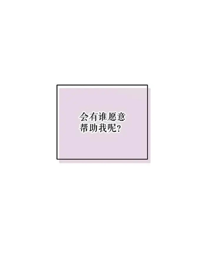 《偶然开启女尊游戏》28.共进晚餐图74