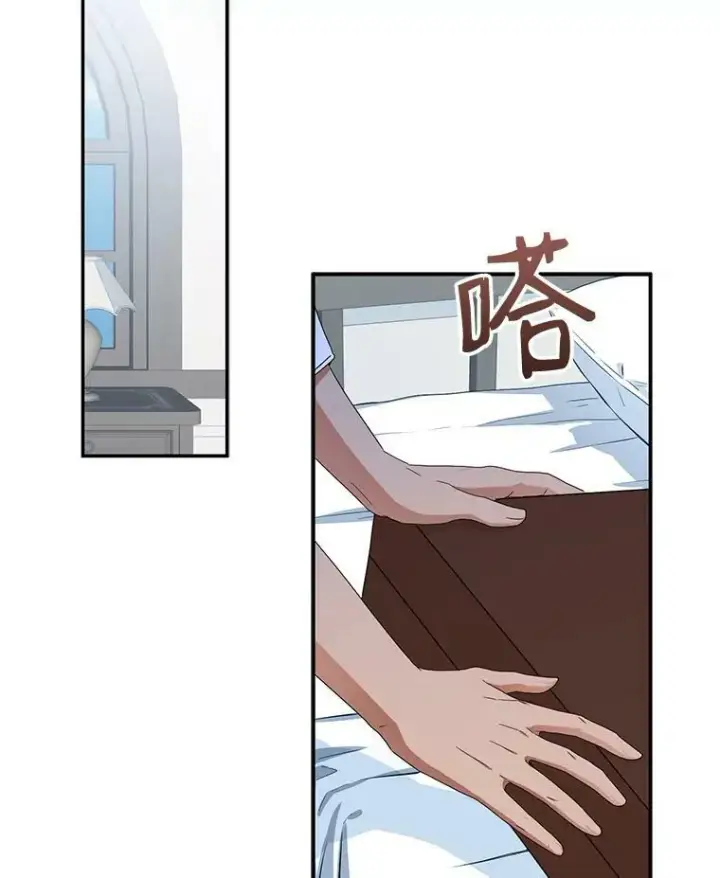 《偶然开启女尊游戏》28.共进晚餐图77