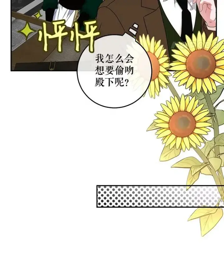 《偶然开启女尊游戏》28.共进晚餐图8