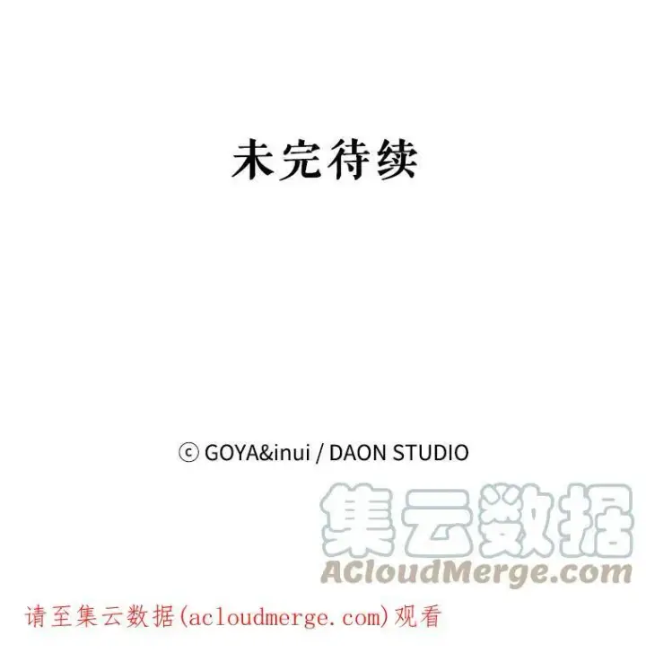 《偶然开启女尊游戏》28.共进晚餐图82