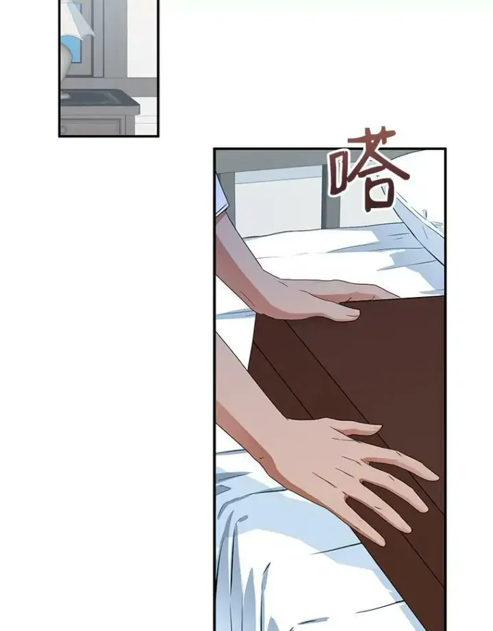 《偶然开启女尊游戏》28.共进晚餐图84