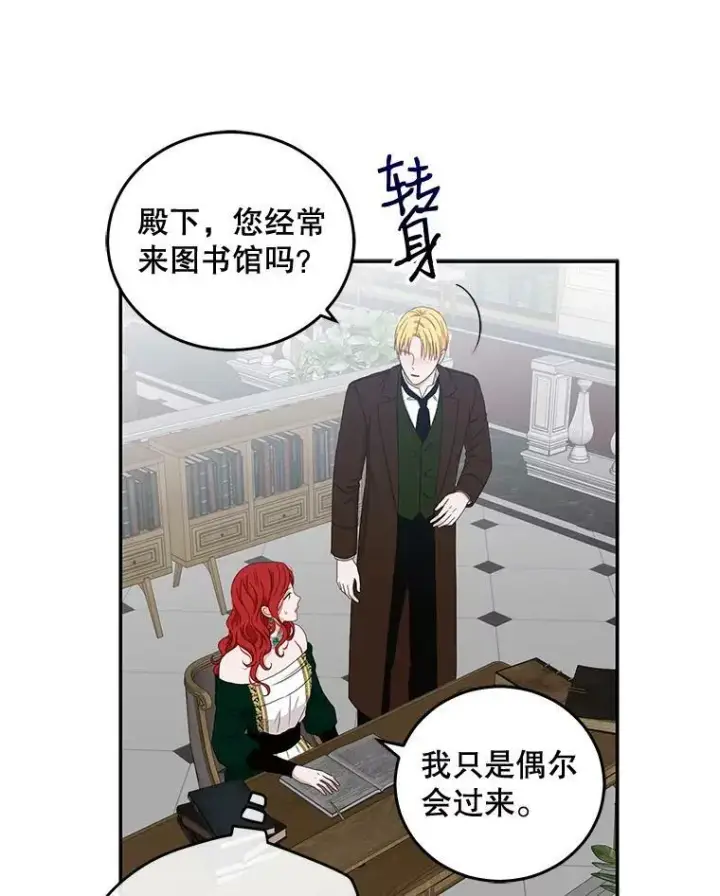 《偶然开启女尊游戏》28.共进晚餐图9