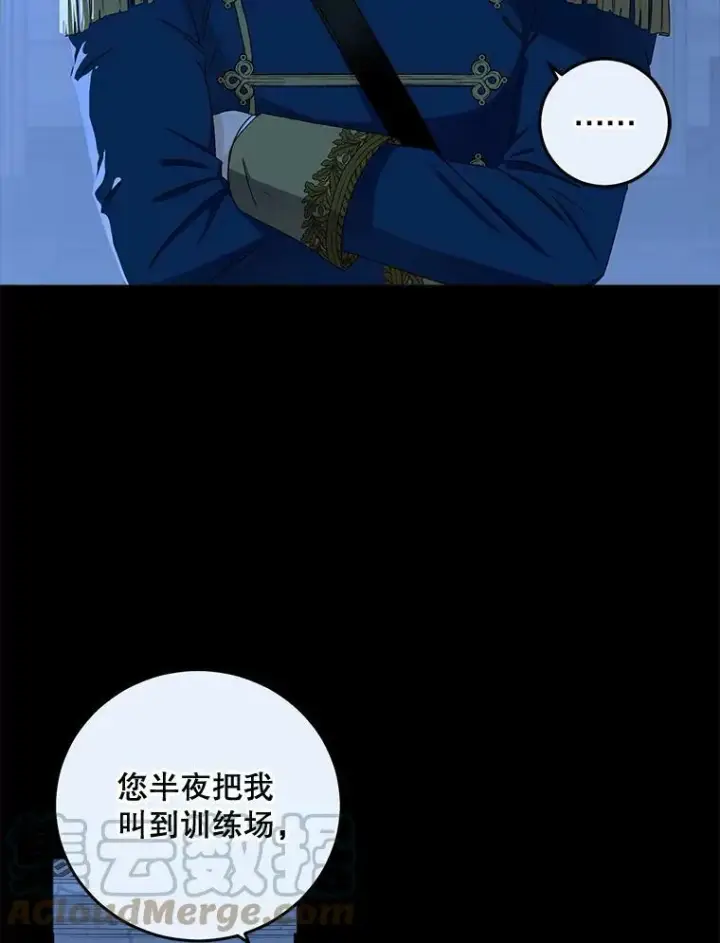 《偶然开启女尊游戏》29.史格的去向图10