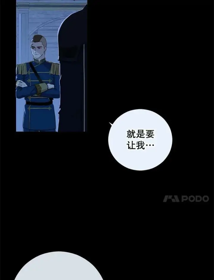 《偶然开启女尊游戏》29.史格的去向图11