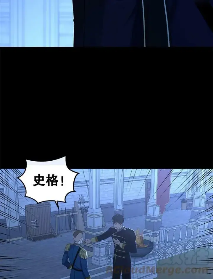 《偶然开启女尊游戏》29.史格的去向图13