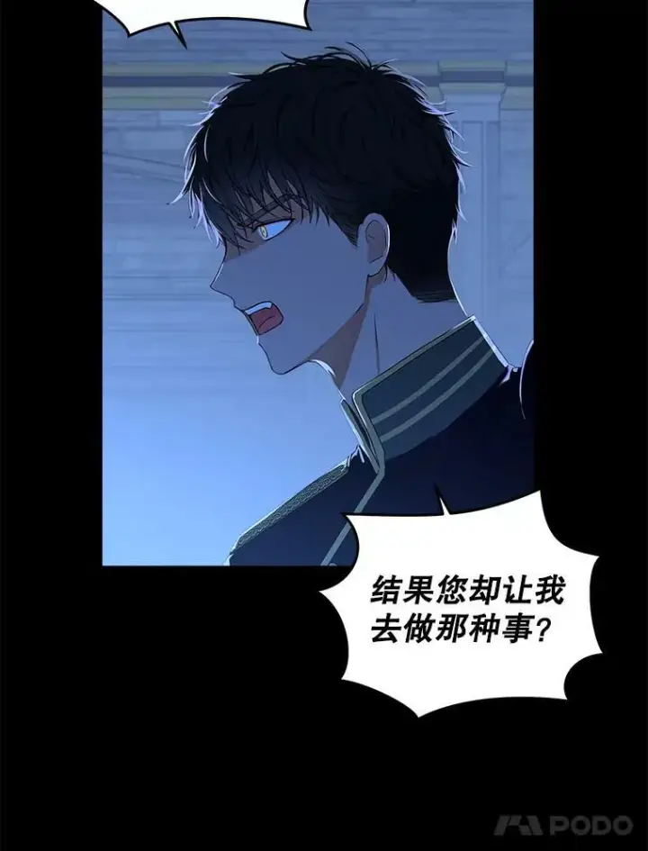 《偶然开启女尊游戏》29.史格的去向图15