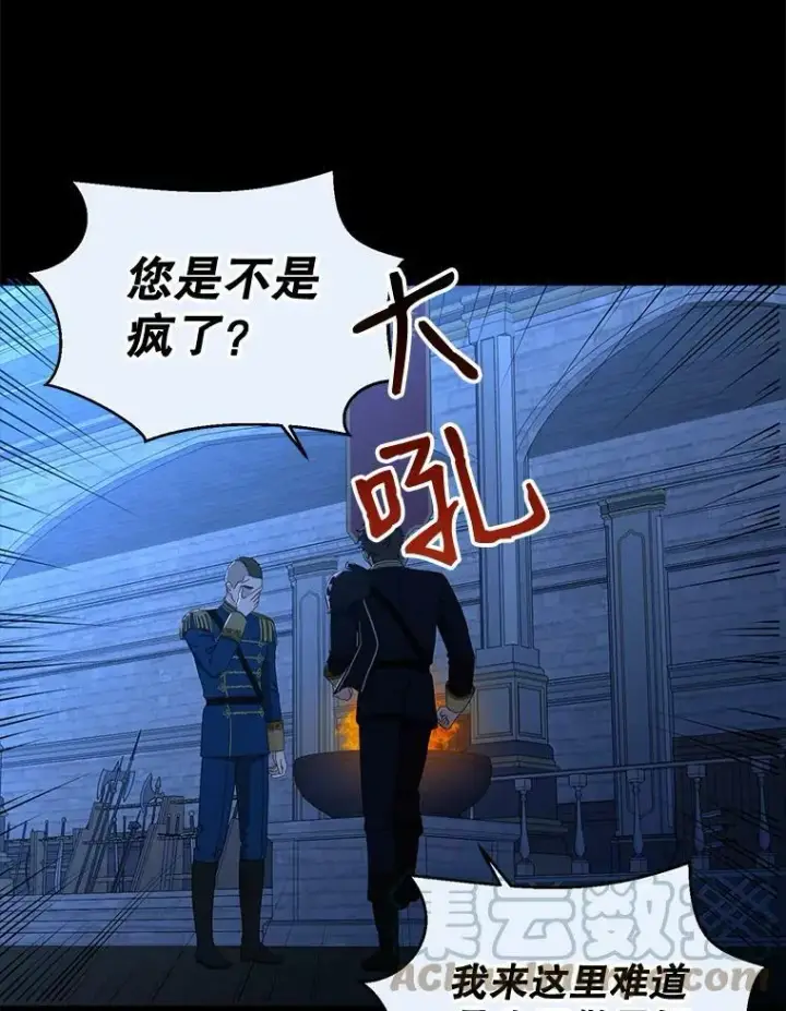 《偶然开启女尊游戏》29.史格的去向图16