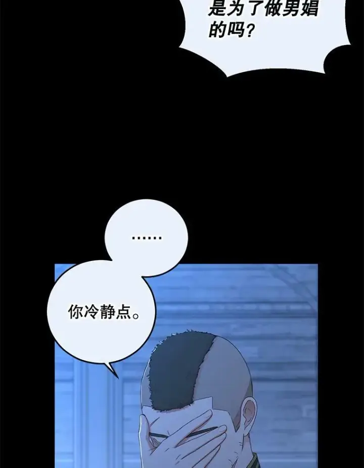 《偶然开启女尊游戏》29.史格的去向图17