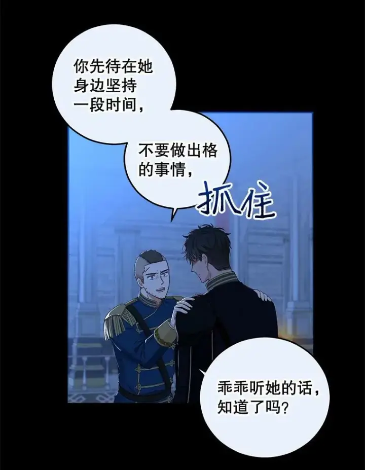《偶然开启女尊游戏》29.史格的去向图20