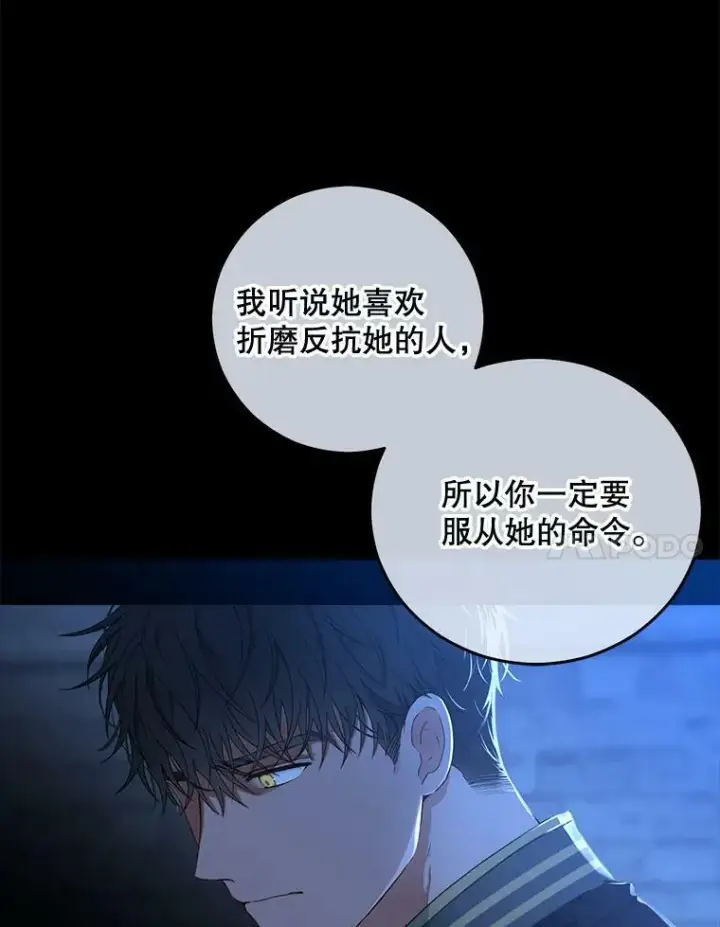 《偶然开启女尊游戏》29.史格的去向图21