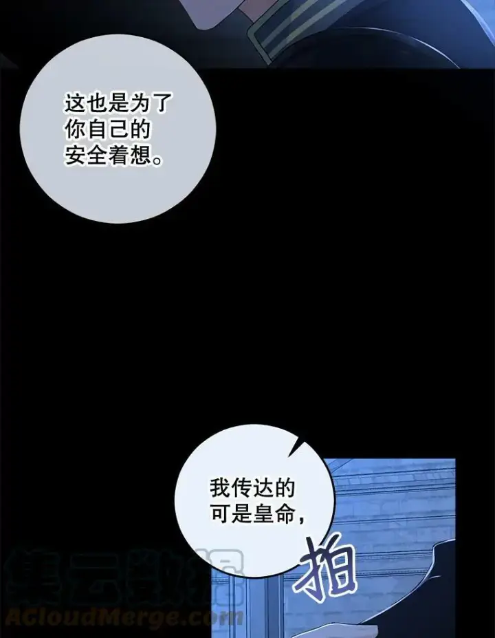 《偶然开启女尊游戏》29.史格的去向图22