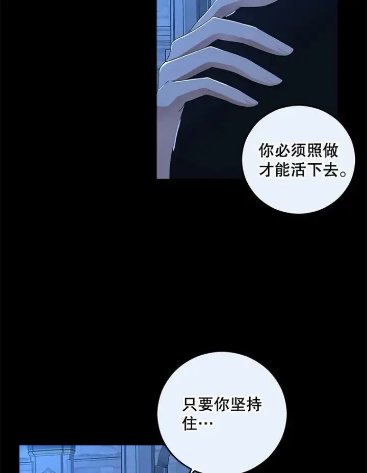 《偶然开启女尊游戏》29.史格的去向图23