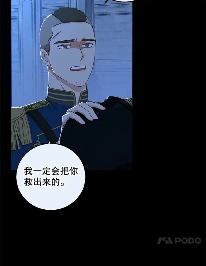 《偶然开启女尊游戏》29.史格的去向图24