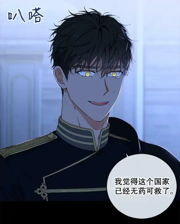 《偶然开启女尊游戏》29.史格的去向图27