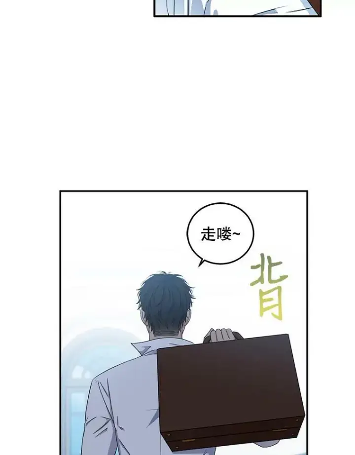 《偶然开启女尊游戏》29.史格的去向图3