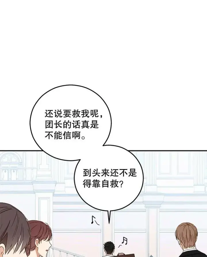 《偶然开启女尊游戏》29.史格的去向图33