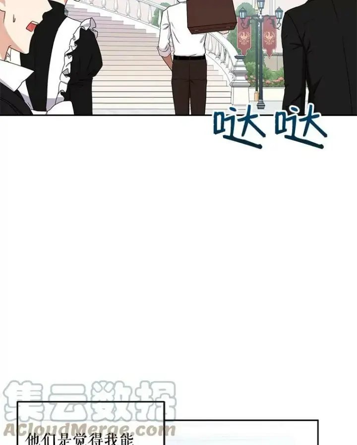 《偶然开启女尊游戏》29.史格的去向图34