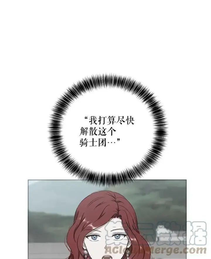 《偶然开启女尊游戏》29.史格的去向图37