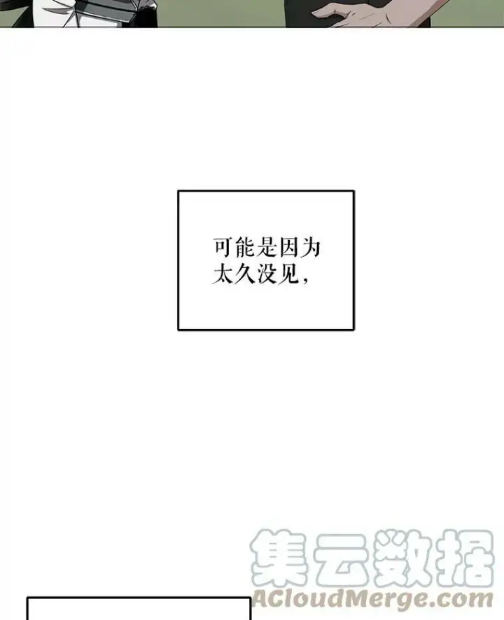 《偶然开启女尊游戏》29.史格的去向图40