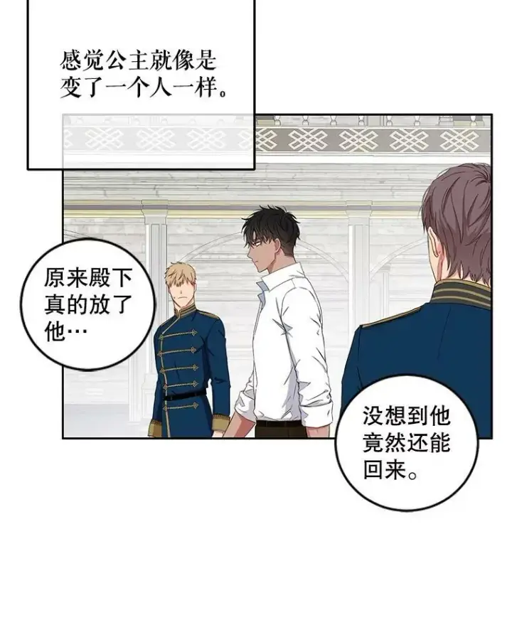 《偶然开启女尊游戏》29.史格的去向图41