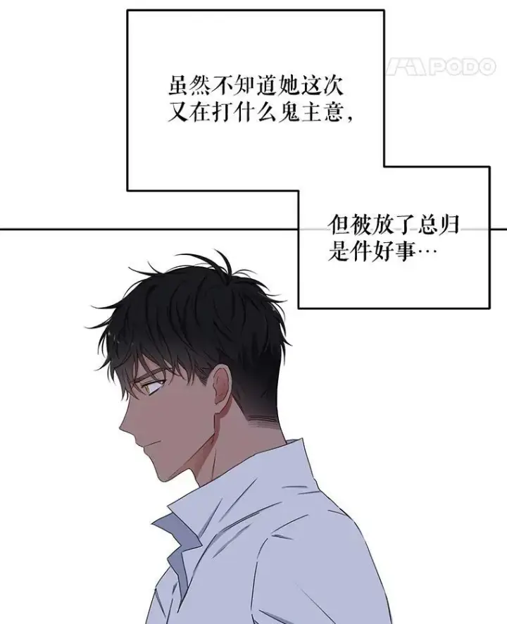 《偶然开启女尊游戏》29.史格的去向图42
