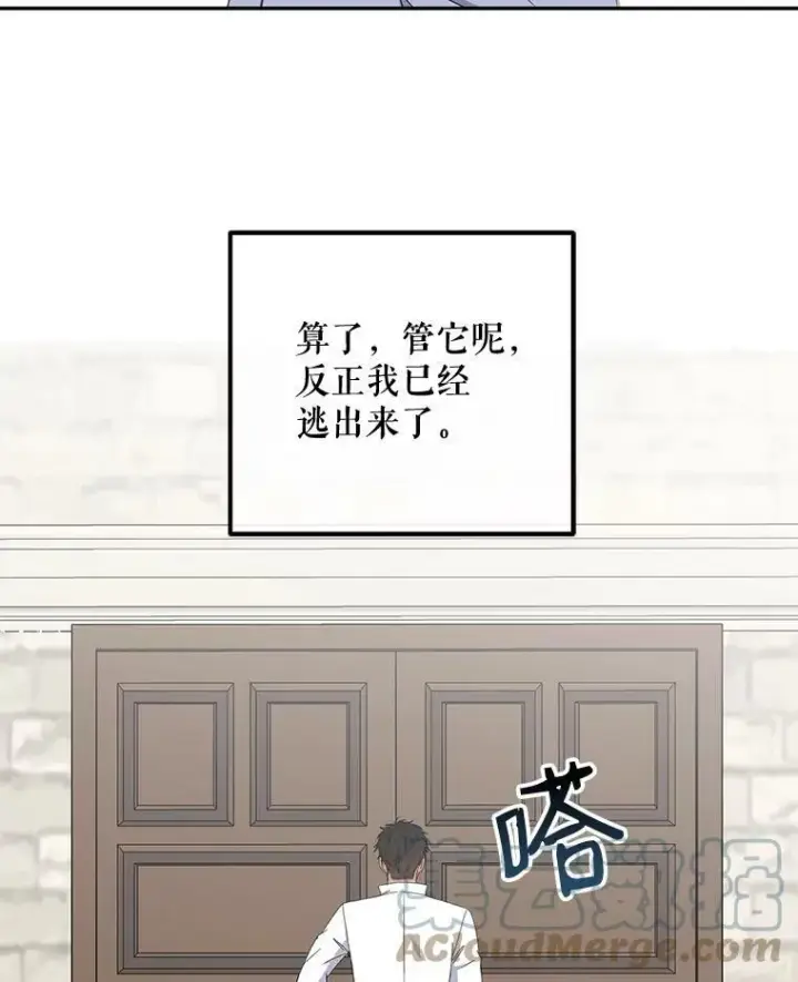 《偶然开启女尊游戏》29.史格的去向图43