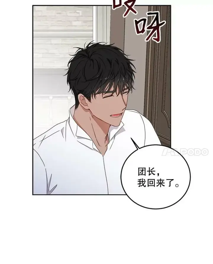 《偶然开启女尊游戏》29.史格的去向图45