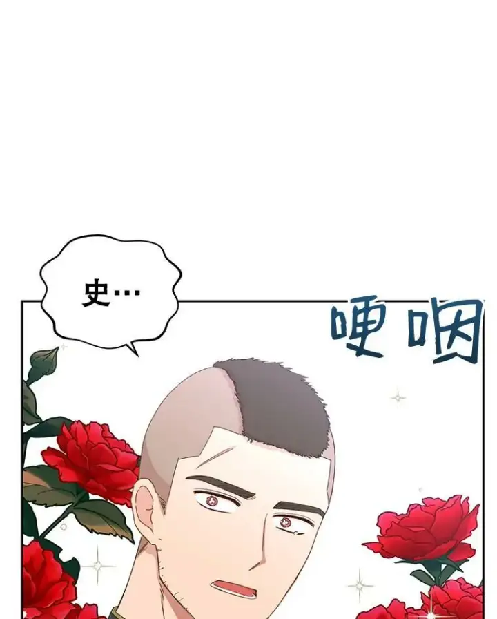 《偶然开启女尊游戏》29.史格的去向图47