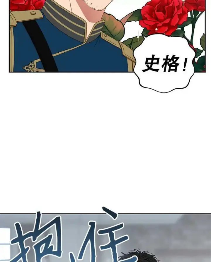 《偶然开启女尊游戏》29.史格的去向图48
