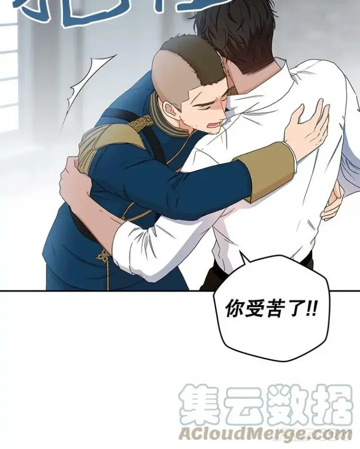 《偶然开启女尊游戏》29.史格的去向图49